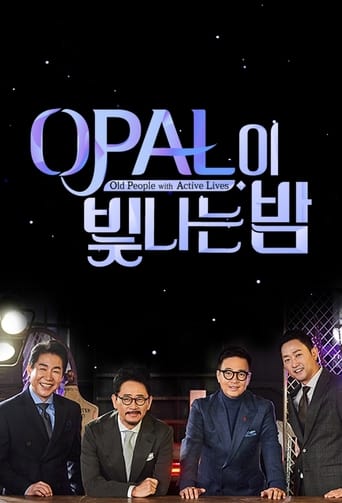 Poster of OPAL이 빛나는 밤