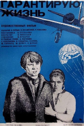 Poster of I Guarantee A Survival