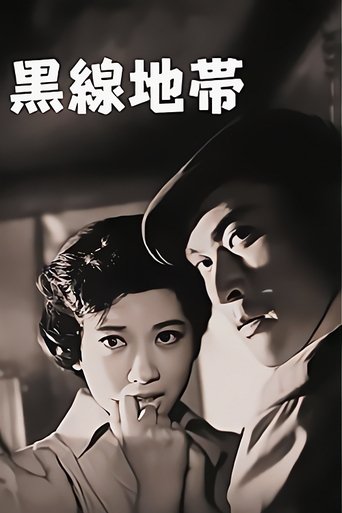 Poster of Black Line