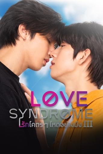 Portrait for Love Syndrome III - Season 1