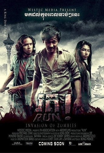 Poster of Run!