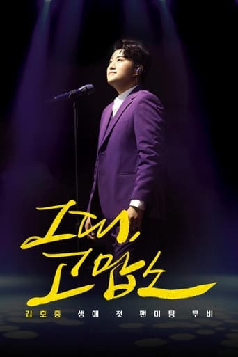 Poster of Thank you, all : Kim Ho Joong's First Fanmeeting Movie