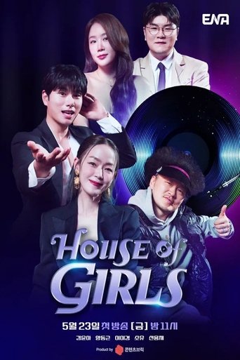 하우스 오브 걸스 Poster of 하우스 오브 걸스