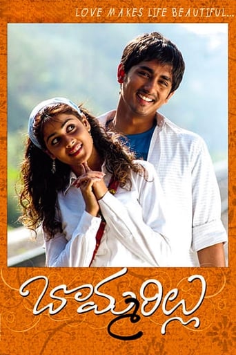 Poster of Bommarillu