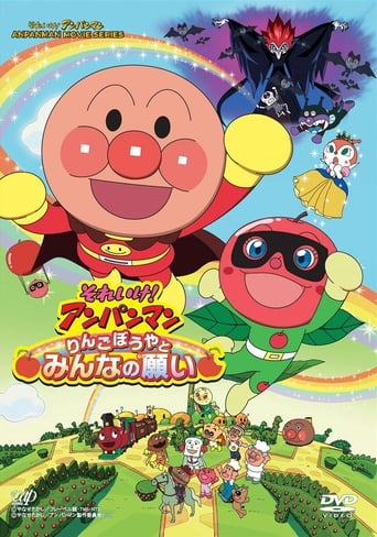 Poster of Go! Anpanman: Apple Boy and Everyone's Hope