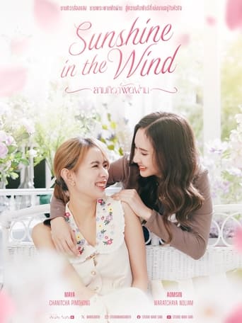 Portrait for Sunshine In The Wind - Season 1