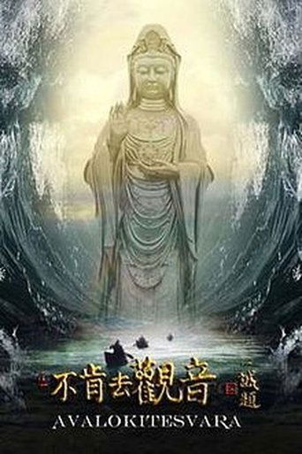 Poster of Avalokitesvara