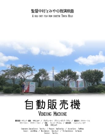 Poster of Vending Machine