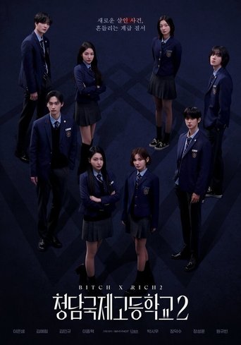 Portrait for Bitch X Rich - Season 2