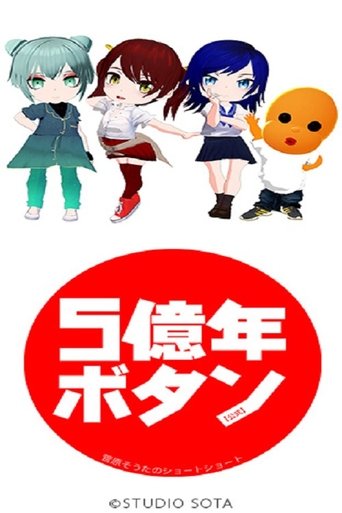 Portrait for 500 Million Year Button - Season 1