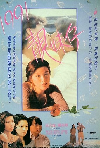 Poster of The Unleaded Love