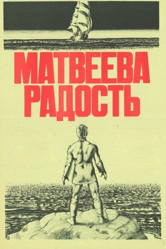 Poster of Matvey's Joy