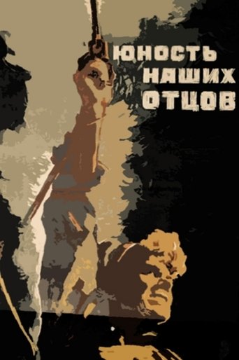 Poster of The Youth of Our Parents