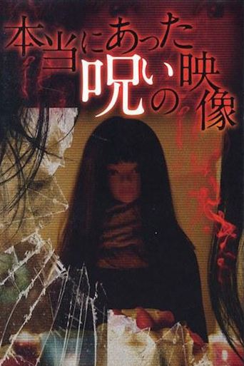 Poster of Honto ni Atta Noroi no Eizo