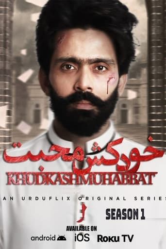 Portrait for Khudkash Muhabbat - Season 1