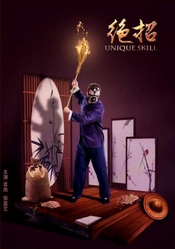 Poster of Unique Skill