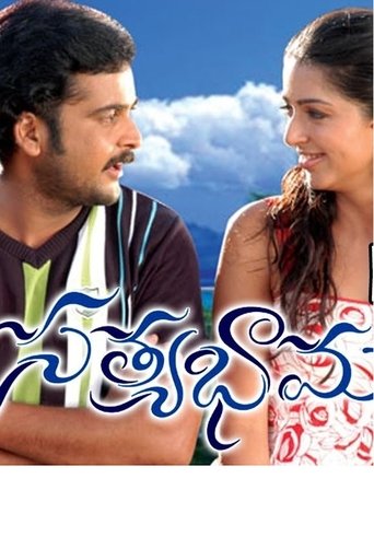 Poster of Satyabhama