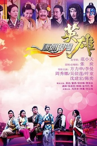 Poster of Romantic Heroes of the Tang Dynasty