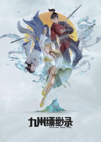 Portrait for Novoland Eagle Flag - Season 1