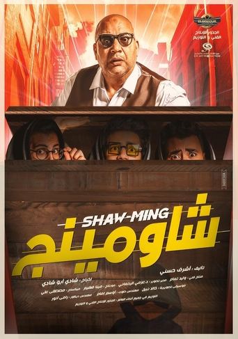 Shaw-Ming Poster of Shaw-Ming