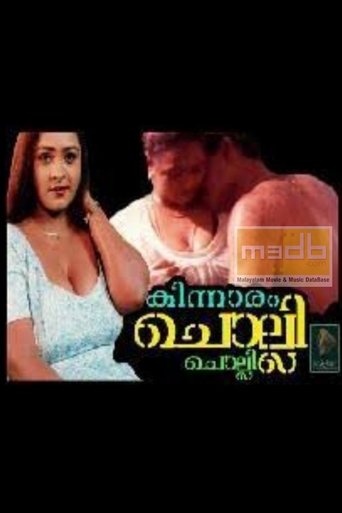 Poster of Kinnaram Cholli Cholli