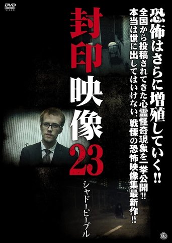 Poster of Sealed Video 23: Shadow People