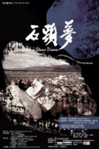 Poster of Stone Dream