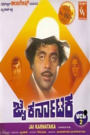 Jai Karnataka Poster of Jai Karnataka