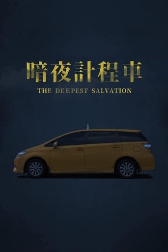 Poster of The Deepest Salvation