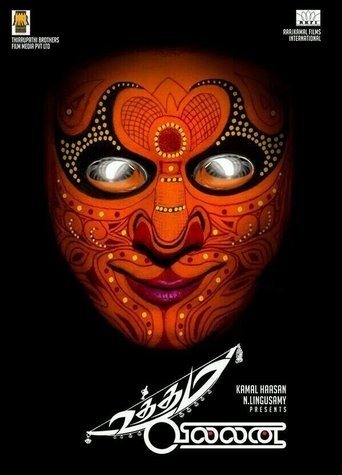 Poster of Uttama Villain