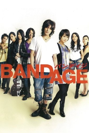 Bandage Poster of Bandage