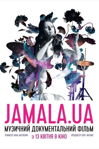 Poster of Jamala.UA