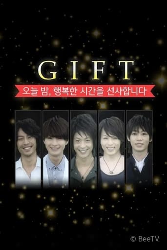 Poster of GIFT ~오늘 밤, 행복한 시간을 선사합니다~