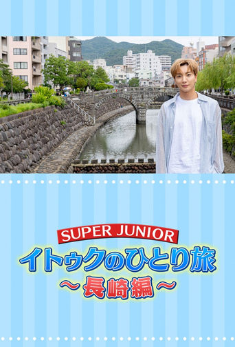 Poster of Leeteuk's Solo Trip