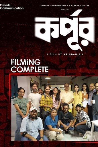Poster of Korpoor