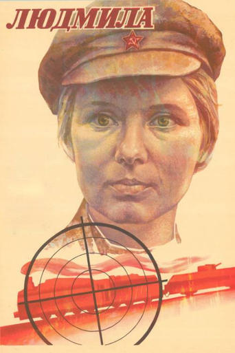 Poster of Lyudmila