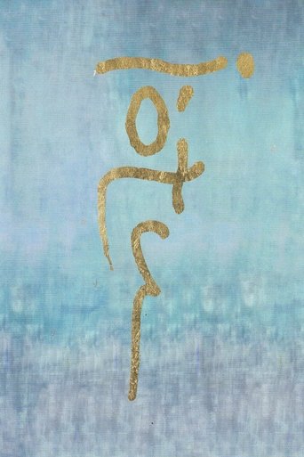 Poster of Franco Mussida – The Planet of Music and the Journey of Iòtu