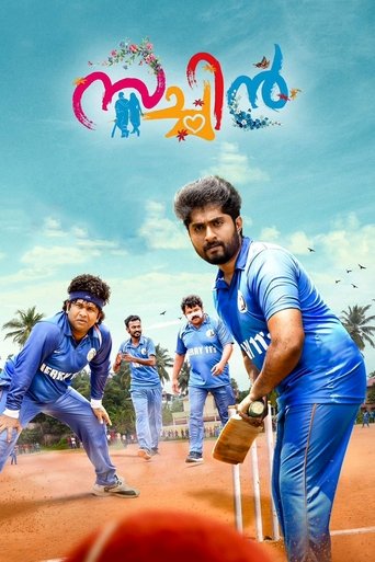 Poster of Sachin