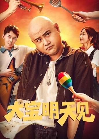 Poster of See You Tomorrow Da Bao