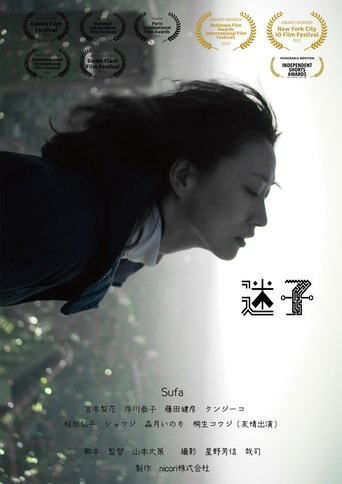 Poster of Maiko