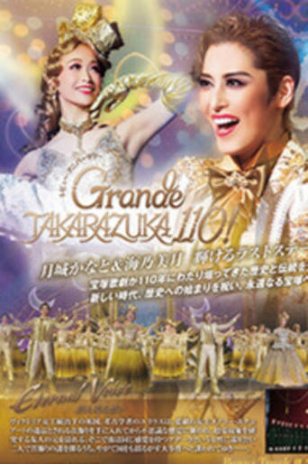 Poster of Grande Takarazuka 110!