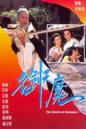 Portrait for The Sword of Romance - Season 1