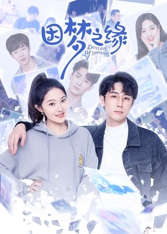 Poster of Destiny of Dreams
