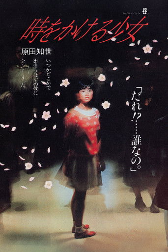 Poster of The Girl Who Leapt Through Time