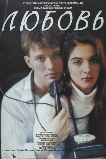 Poster of Love