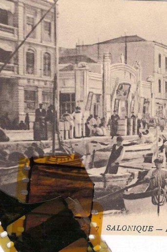Poster of Κουρσάλ