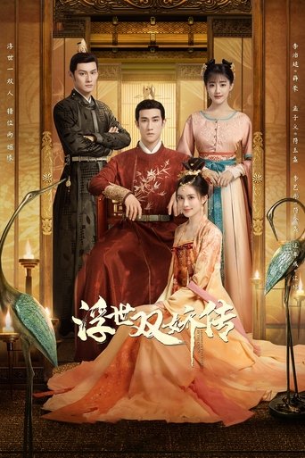 Portrait for Legend of Two Sisters In the Chaos - Season 1