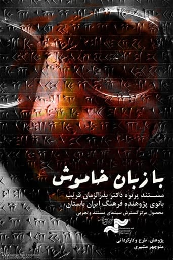 Poster of With the silent language