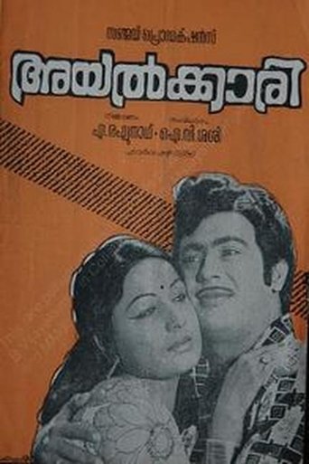 Poster of Ayalkari