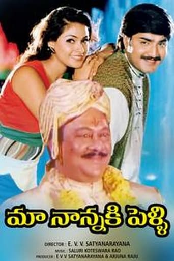 Poster of Maa Nanna Ki Pelli